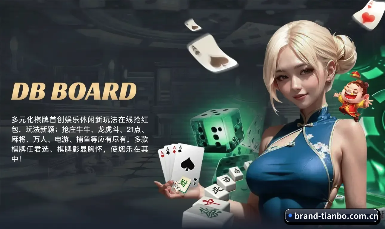 天博体育 APP 界面（Tianbo）